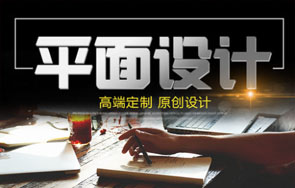廣告設(shè)計